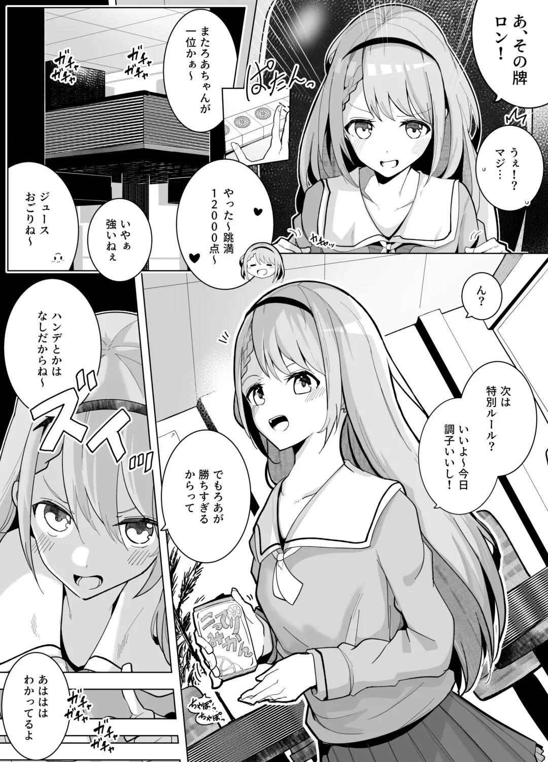 [Dendou Castella] Datsui Mahjong de Kamo ni Sareru Onnanoko Fhentai - Page 2