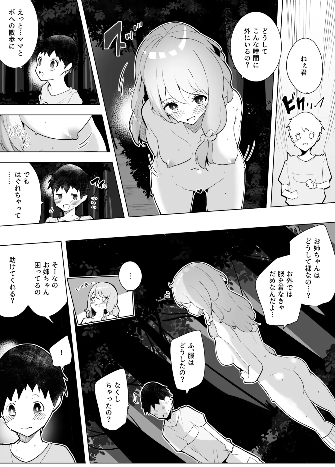 [Dendou Castella] Yoru no Kouen de Yagai Roshutsu suru Hanashi Fhentai - Page 7