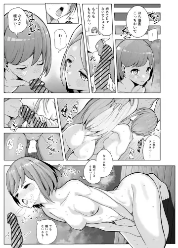 [Dendou Castella] Shinya no Onsen de Battari Atta Shimai to 3P suru Hanashi Fhentai - Page 5