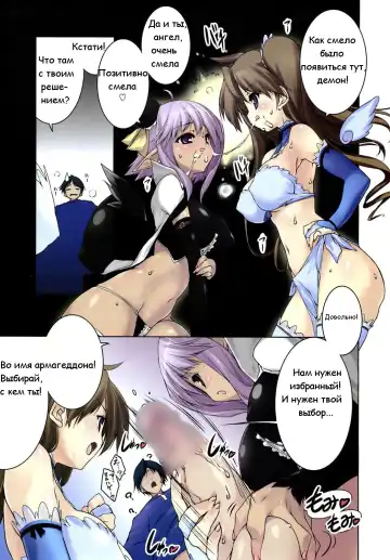 [Urotan] Bed no Naka no Armageddon | Armageddon Inside The Bed Fhentai - Page 3