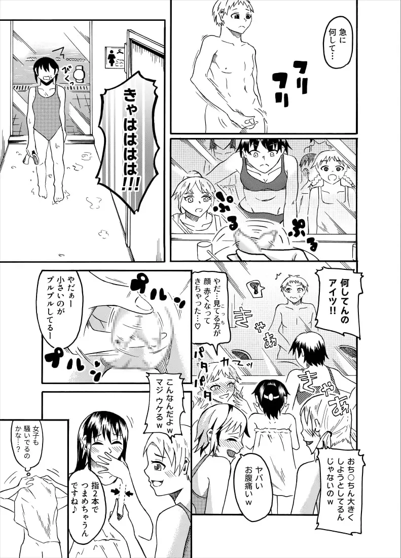 [Kaneko Ken] Nozoki Miru Joshi-tachi ~Danshi Kouishitsu Hen~ Fhentai - Page 12
