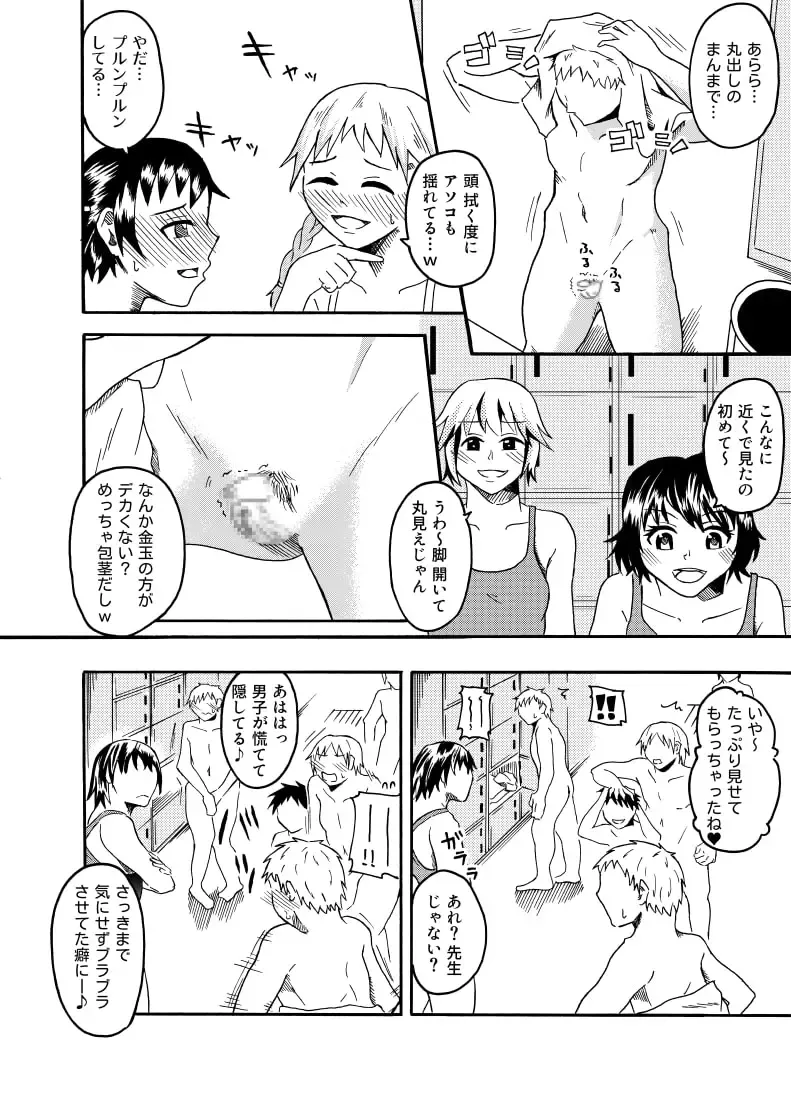 [Kaneko Ken] Nozoki Miru Joshi-tachi ~Danshi Kouishitsu Hen~ Fhentai - Page 13