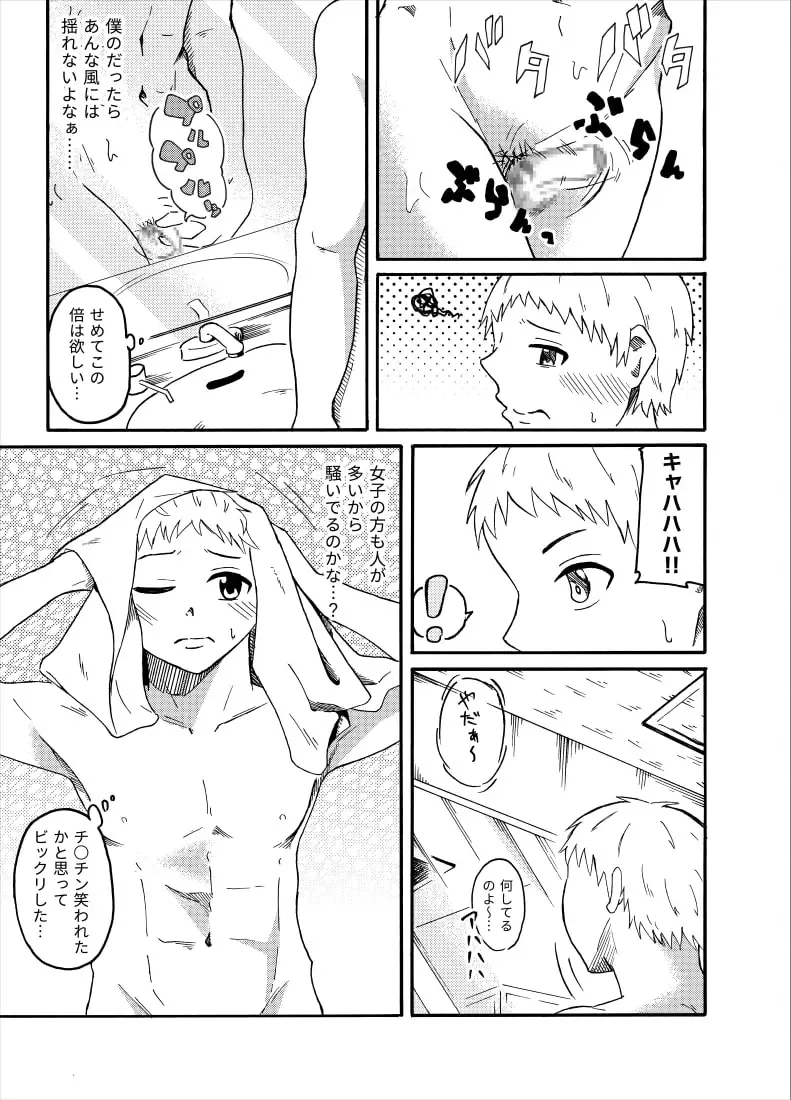 [Kaneko Ken] Nozoki Miru Joshi-tachi ~Danshi Kouishitsu Hen~ Fhentai - Page 4