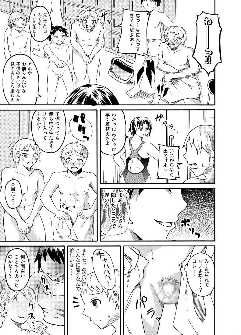 [Kaneko Ken] Nozoki Miru Joshi-tachi ~Danshi Kouishitsu Hen~ Fhentai - Page 6