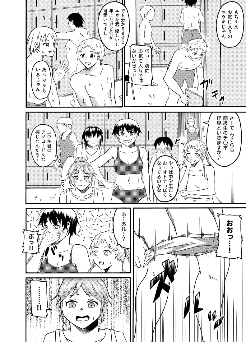 [Kaneko Ken] Nozoki Miru Joshi-tachi ~Danshi Kouishitsu Hen~ Fhentai - Page 9