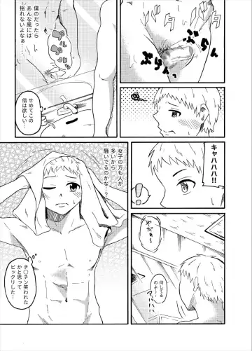 [Kaneko Ken] Nozoki Miru Joshi-tachi ~Danshi Kouishitsu Hen~ Fhentai - Page 4