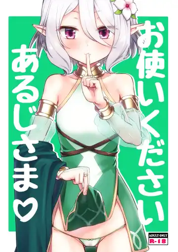 Read [Oomori Makoto] Otsukai Kudasai Aruji-sama - Fhentai