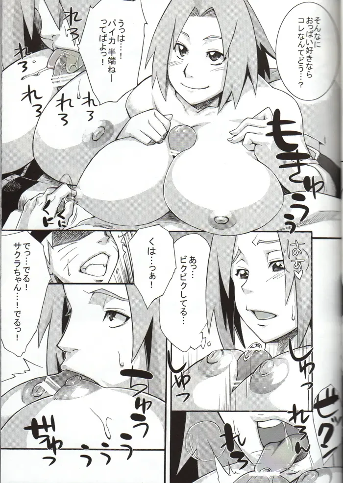 [Kanenomori Sentarou - Sahara Wataru] Bakuchi Butai Fhentai - Page 10
