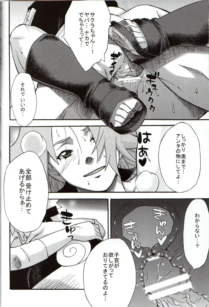 [Kanenomori Sentarou - Sahara Wataru] Bakuchi Butai Fhentai - Page 17