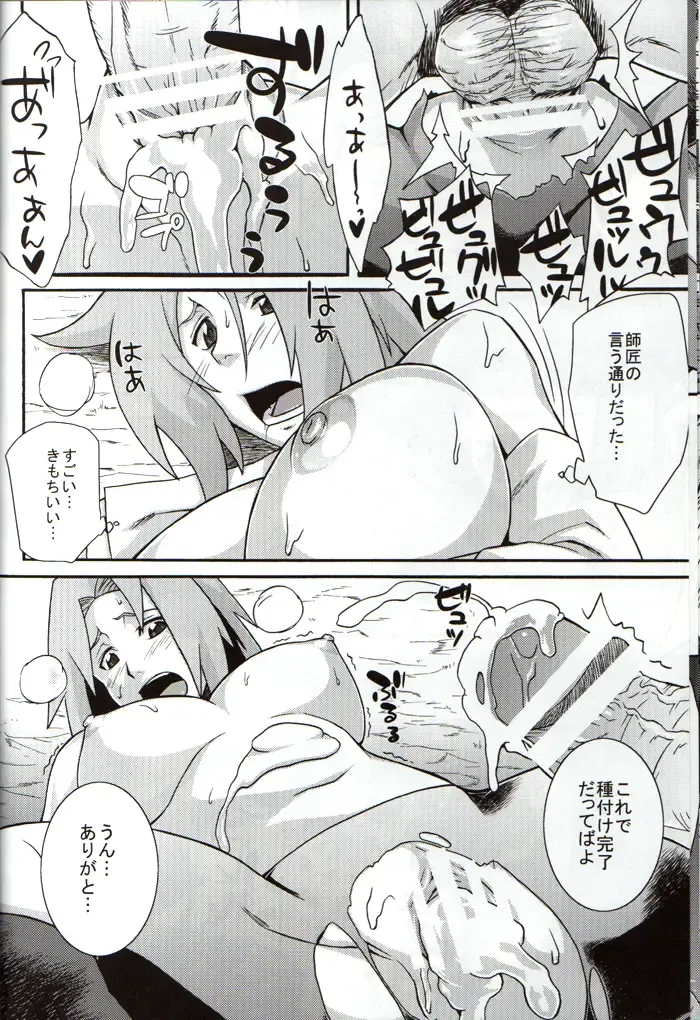 [Kanenomori Sentarou - Sahara Wataru] Bakuchi Butai Fhentai - Page 19