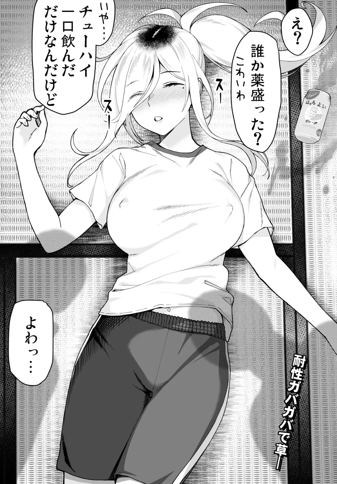 [Yuzuriha] Shugakuryoko no Yanki-san Fhentai - Page 2