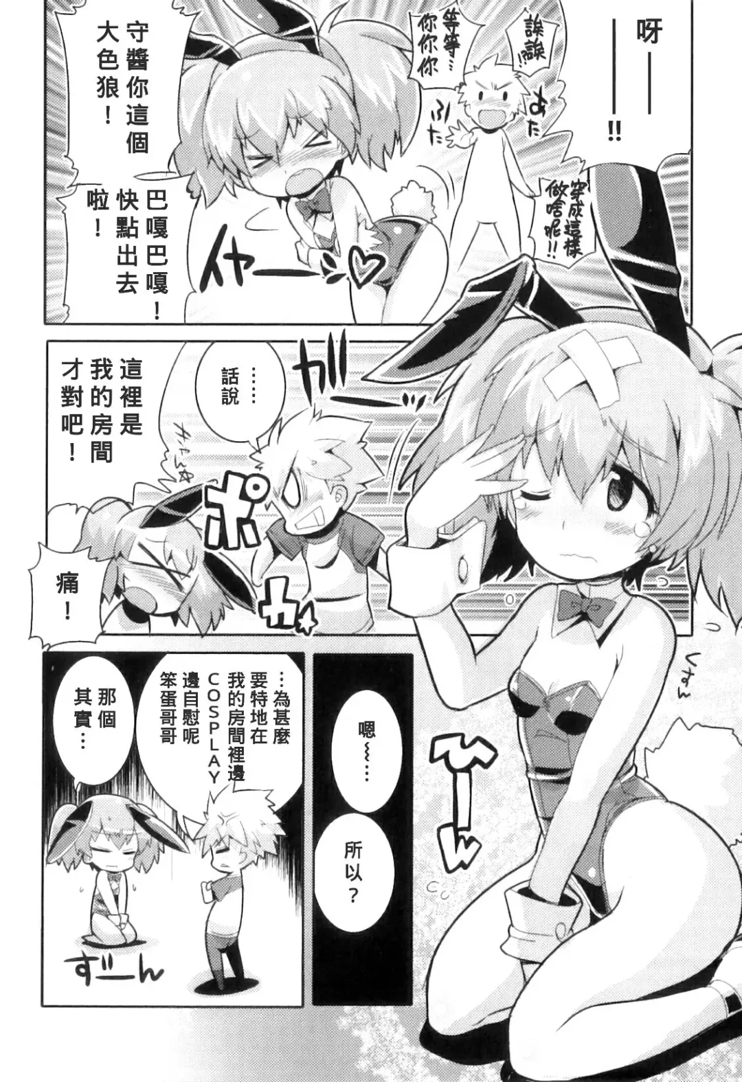 [Kitsune Choukan] Niichanto dekirumon !! Fhentai - Page 2