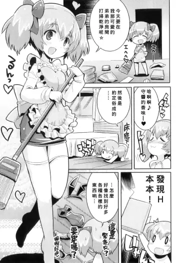 [Kitsune Choukan] Niichanto dekirumon !! Fhentai - Page 3