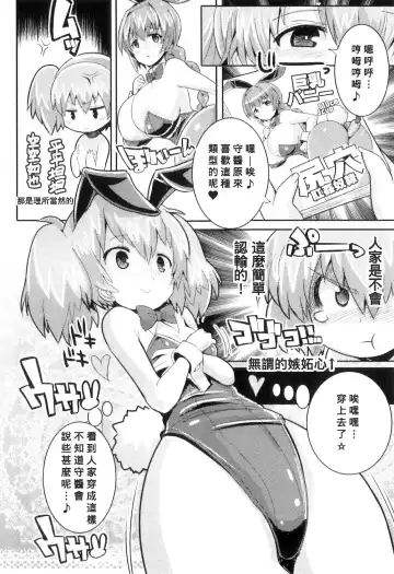 [Kitsune Choukan] Niichanto dekirumon !! Fhentai - Page 4