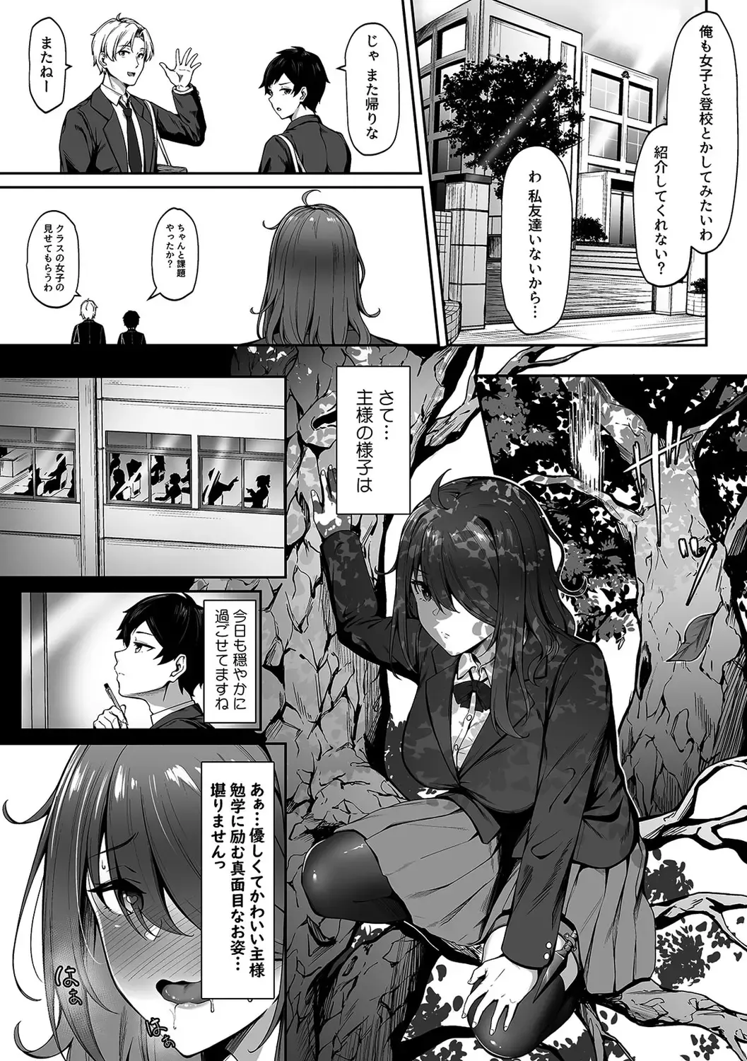 [3104] Saikyou no JK Kunoichi ga Saiminjutsu de Shojo o Ubawareta Ken Fhentai - Page 5