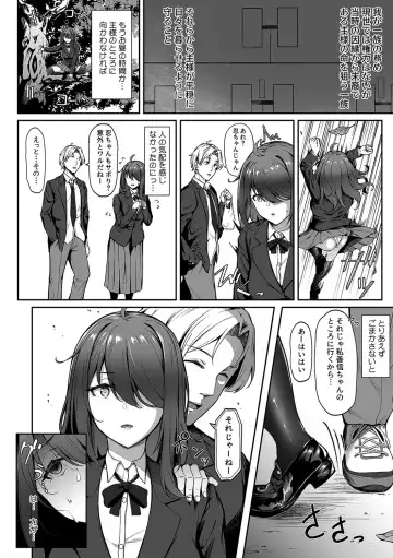 [3104] Saikyou no JK Kunoichi ga Saiminjutsu de Shojo o Ubawareta Ken Fhentai - Page 6