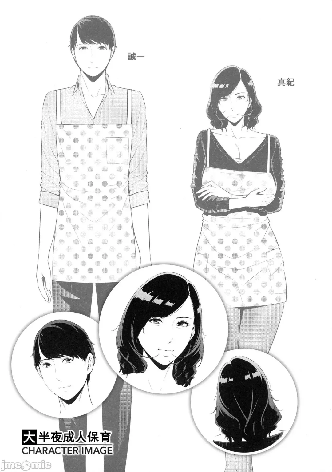 [Gonza] MILF is in Love With Dick Fhentai - Page 122