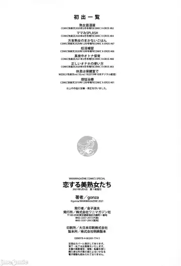 [Gonza] MILF is in Love With Dick Fhentai - Page 182