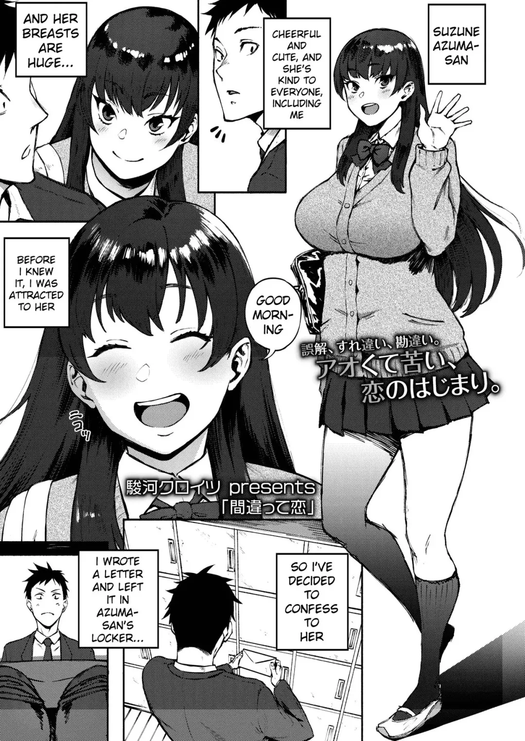 [Suruga Kuroitsu] Machigatte Koi Fhentai - Page 1