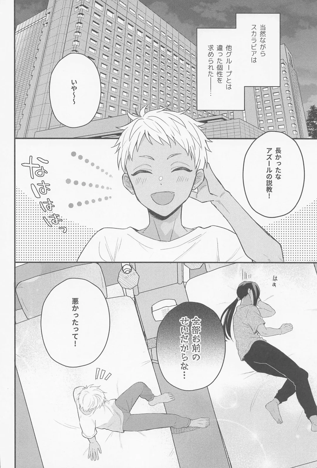 [Om] Arpeggio no Kyousou - concert of the arpeggio Fhentai - Page 19