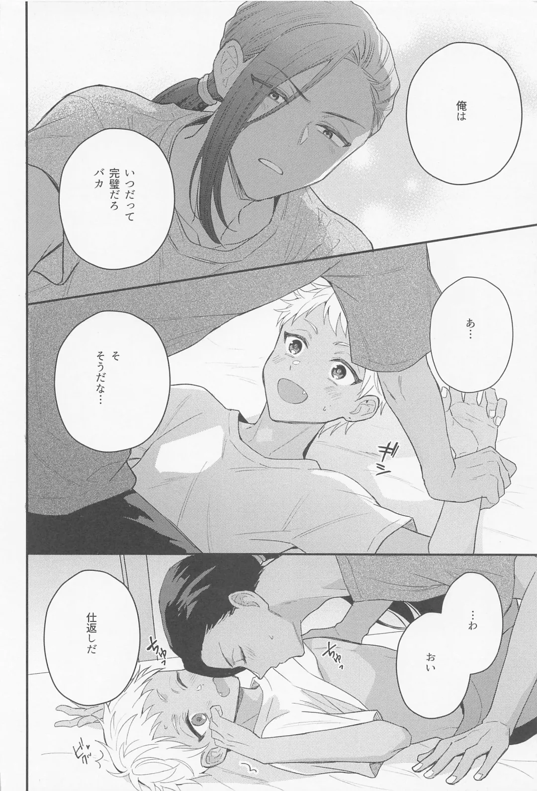 [Om] Arpeggio no Kyousou - concert of the arpeggio Fhentai - Page 23