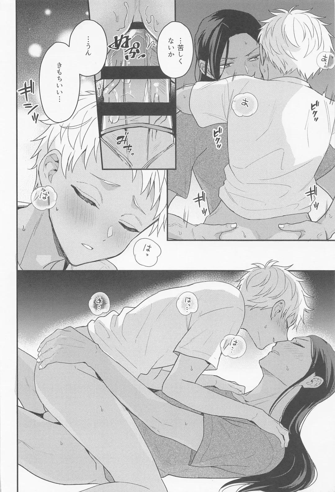 [Om] Arpeggio no Kyousou - concert of the arpeggio Fhentai - Page 25