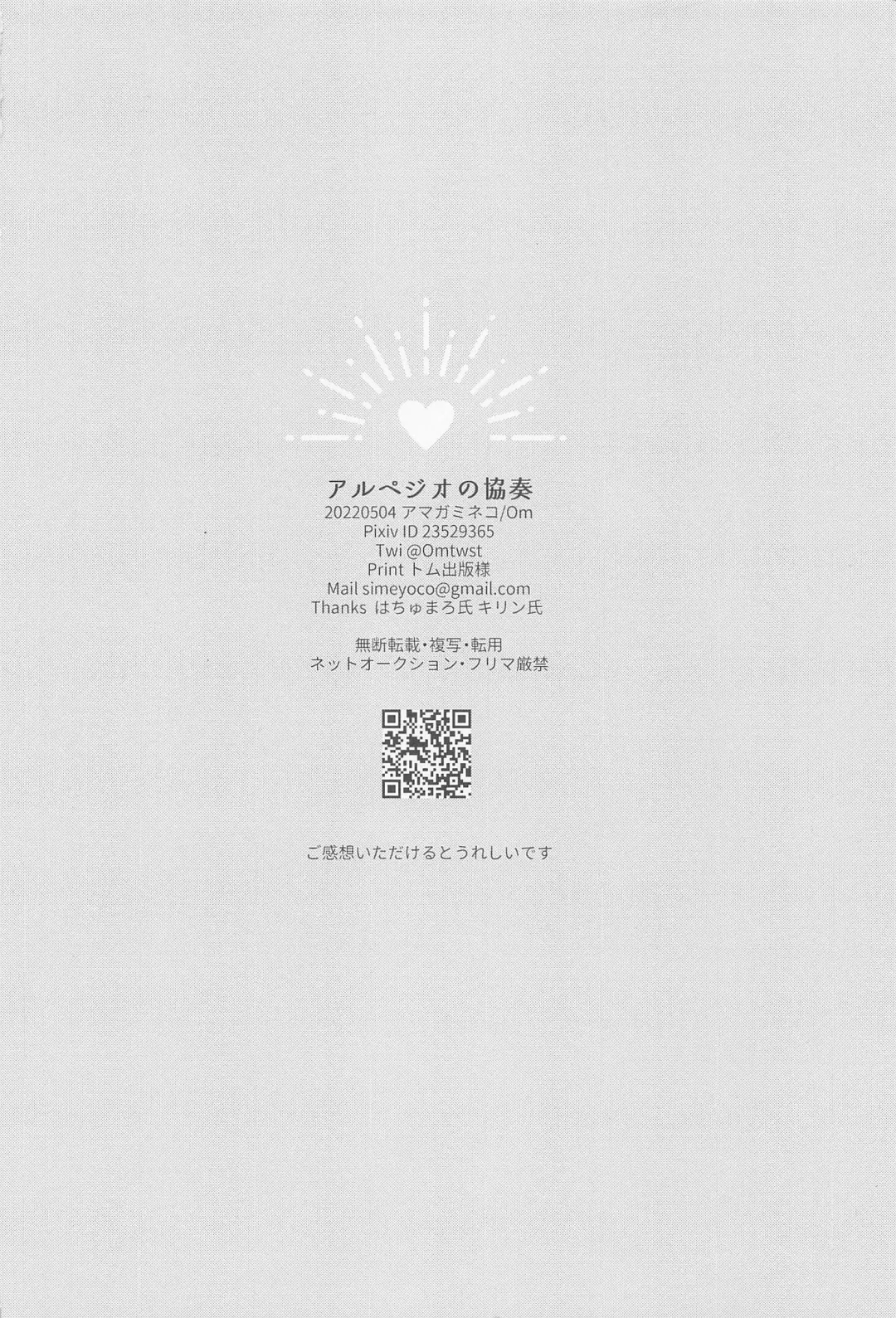 [Om] Arpeggio no Kyousou - concert of the arpeggio Fhentai - Page 29