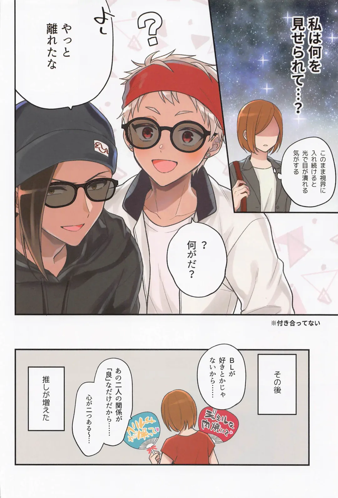 [Om] Arpeggio no Kyousou - concert of the arpeggio Fhentai - Page 3