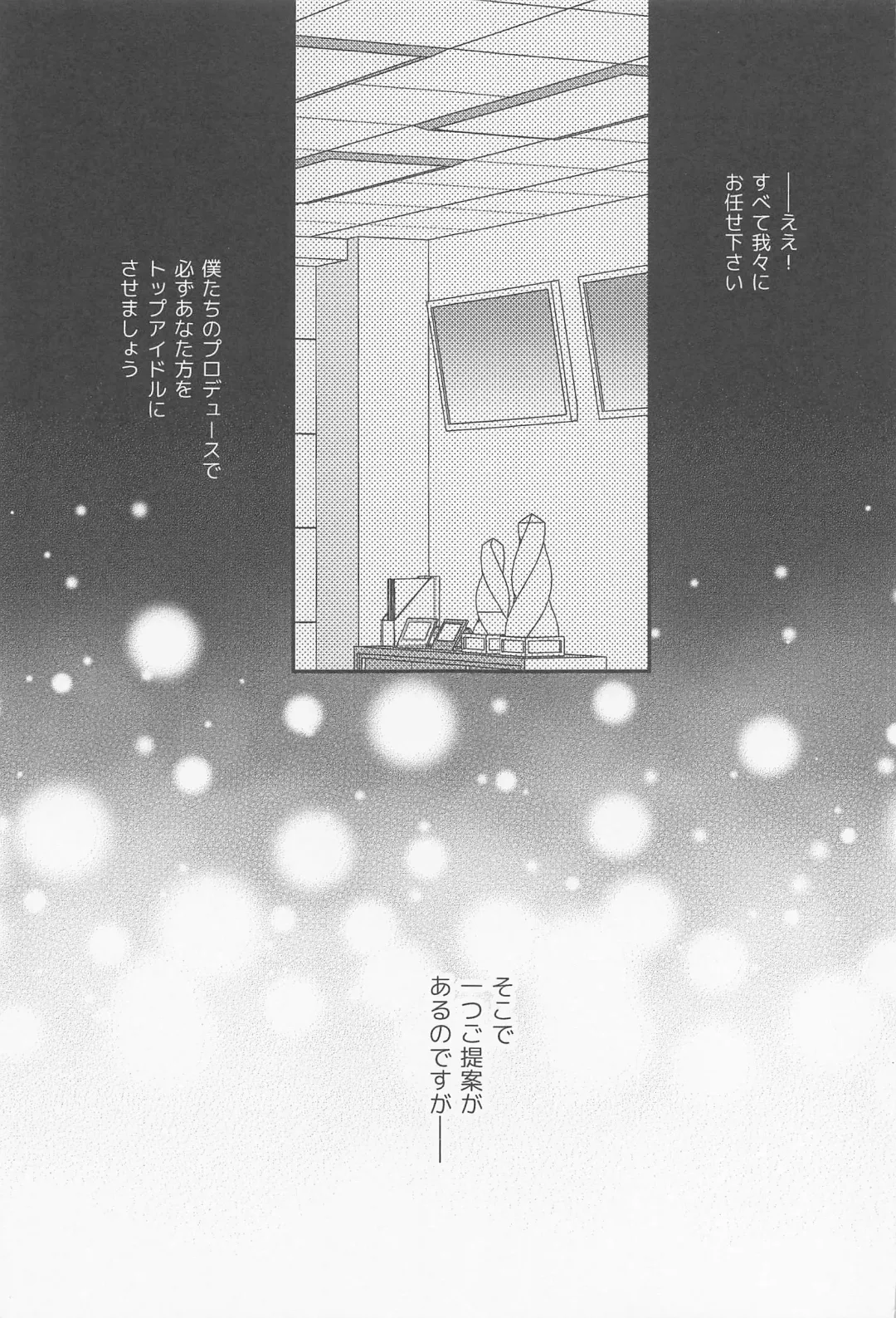 [Om] Arpeggio no Kyousou - concert of the arpeggio Fhentai - Page 4