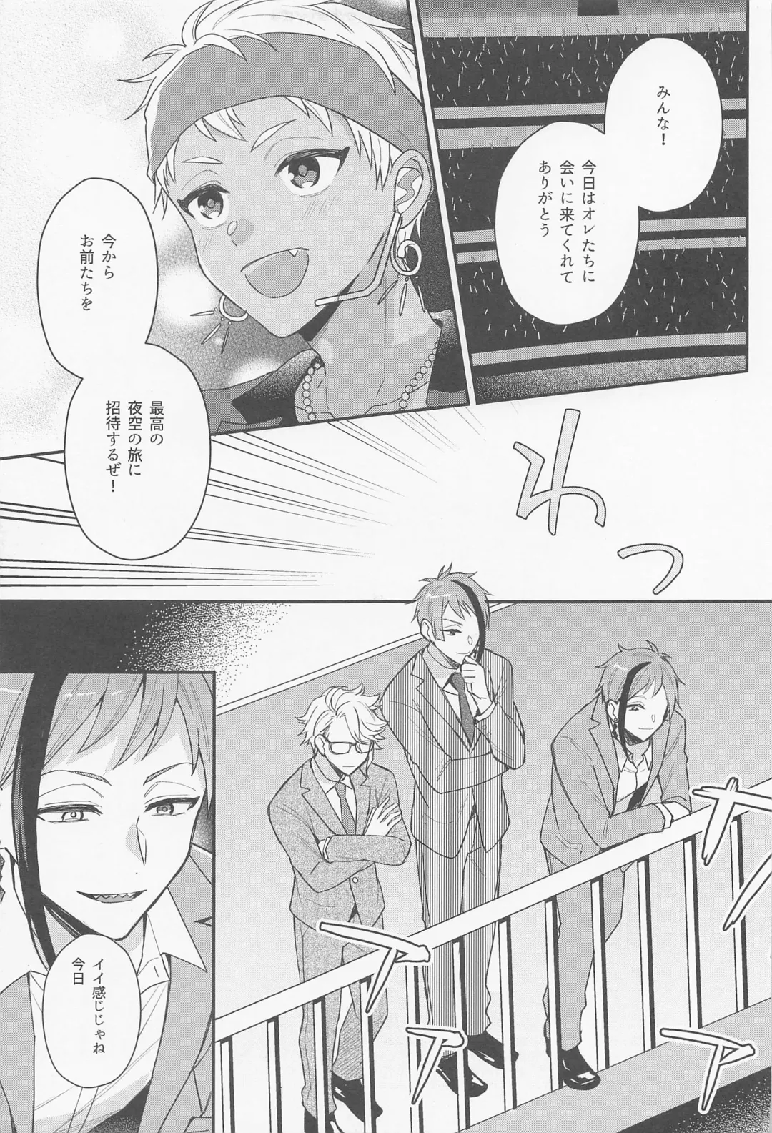 [Om] Arpeggio no Kyousou - concert of the arpeggio Fhentai - Page 8