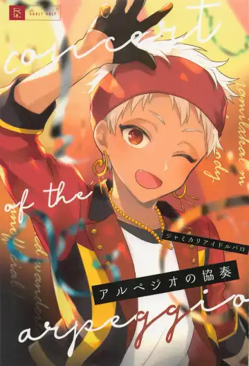 Read [Om] Arpeggio no Kyousou - concert of the arpeggio - Fhentai