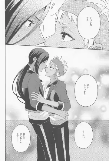 [Om] Arpeggio no Kyousou - concert of the arpeggio Fhentai - Page 15