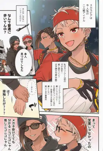 [Om] Arpeggio no Kyousou - concert of the arpeggio Fhentai - Page 2