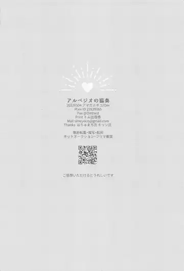 [Om] Arpeggio no Kyousou - concert of the arpeggio Fhentai - Page 29