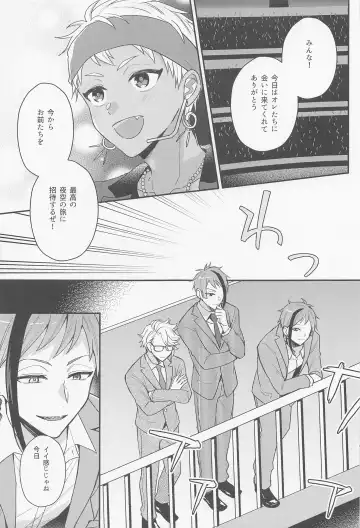 [Om] Arpeggio no Kyousou - concert of the arpeggio Fhentai - Page 8