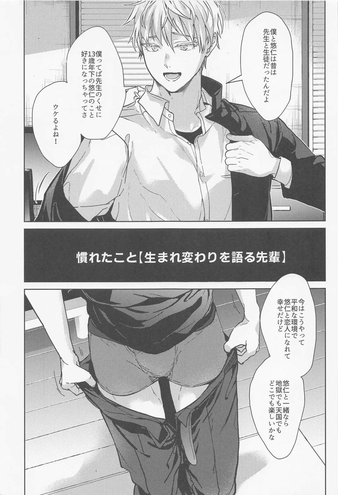 [Mizuyuki] Denpa Senpai Fhentai - Page 12