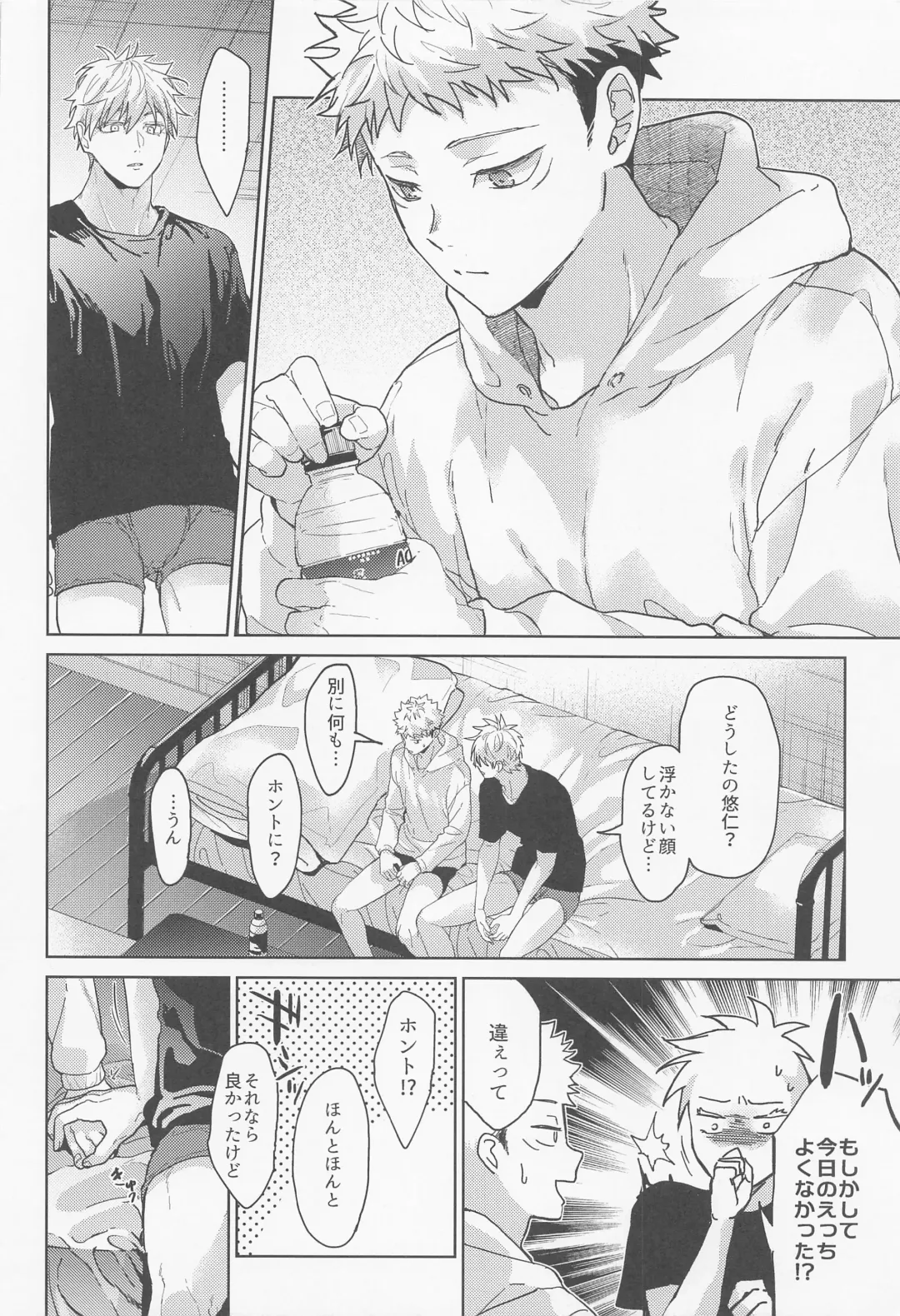 [Mizuyuki] Denpa Senpai Fhentai - Page 15