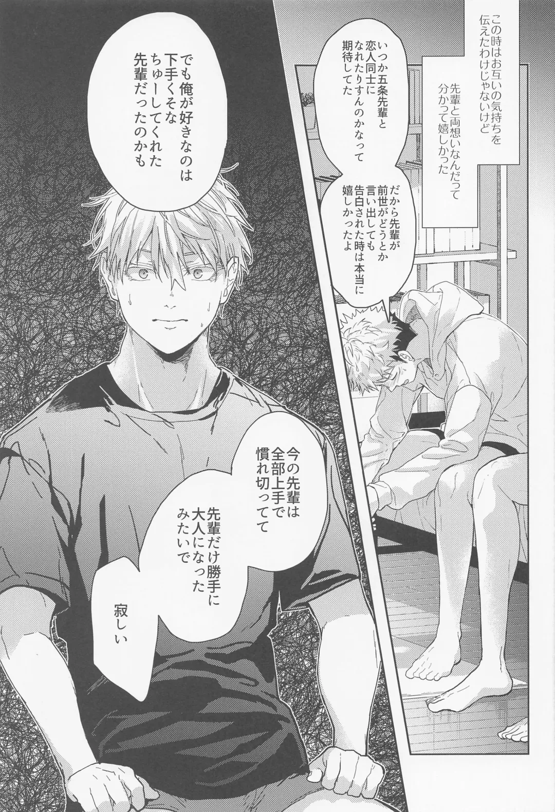 [Mizuyuki] Denpa Senpai Fhentai - Page 18