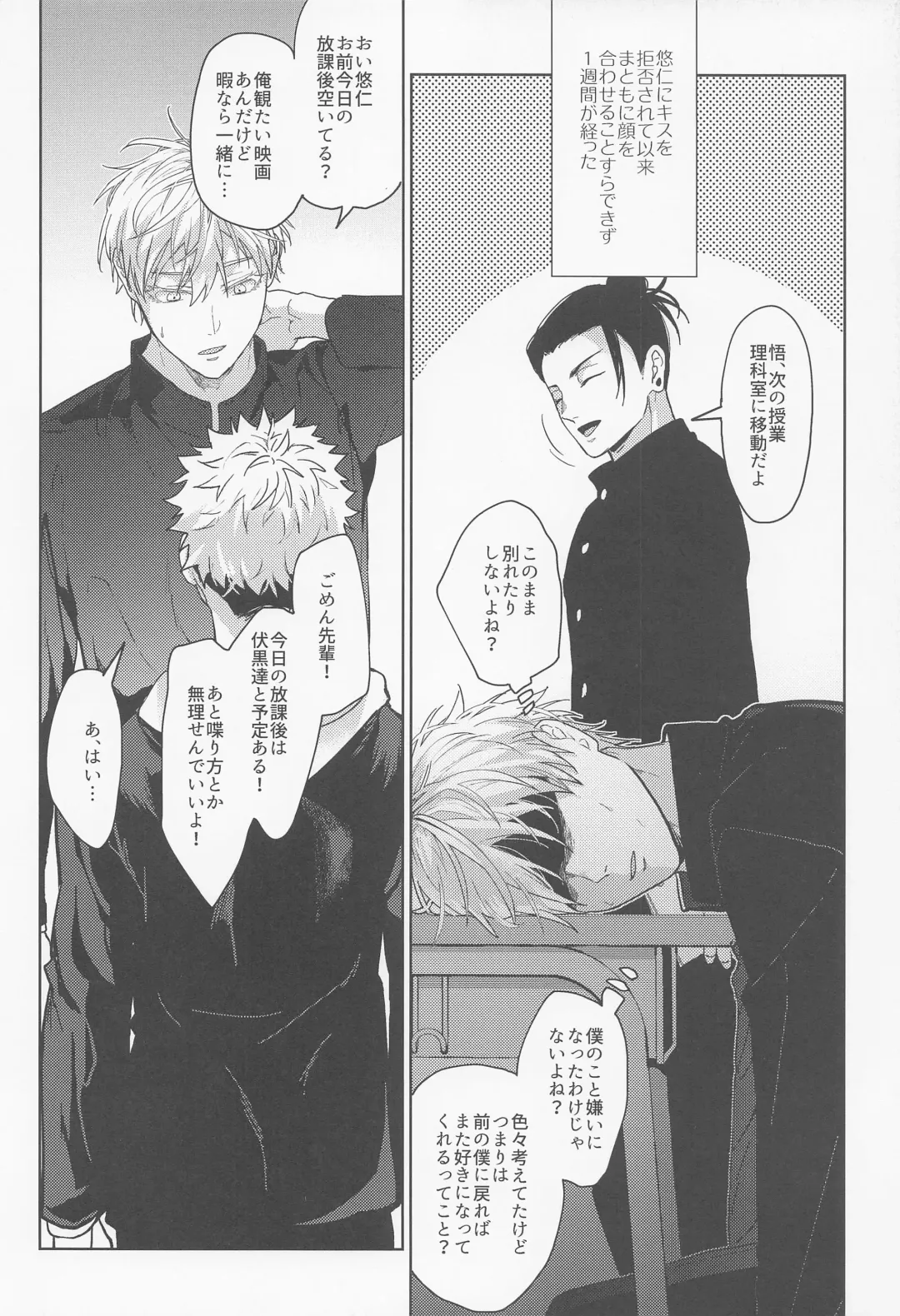 [Mizuyuki] Denpa Senpai Fhentai - Page 19