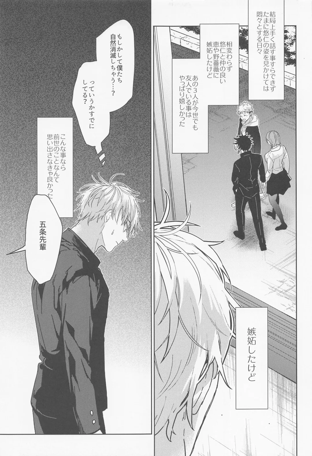 [Mizuyuki] Denpa Senpai Fhentai - Page 20