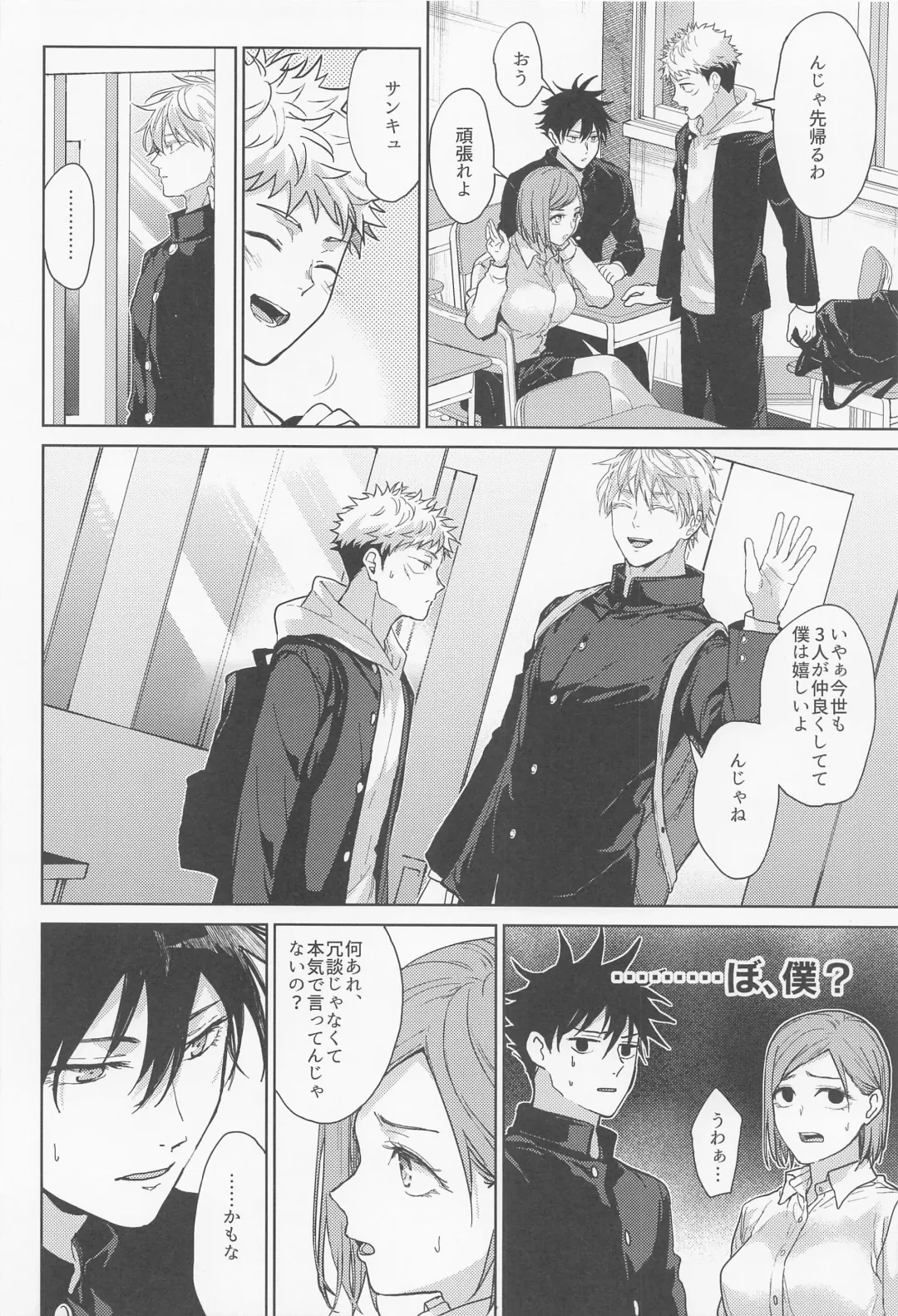 [Mizuyuki] Denpa Senpai Fhentai - Page 7