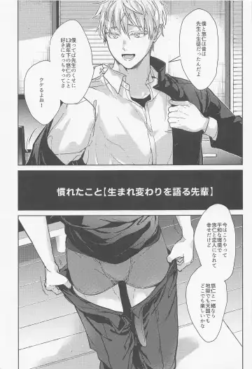 [Mizuyuki] Denpa Senpai Fhentai - Page 12