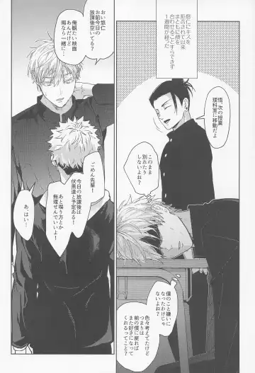 [Mizuyuki] Denpa Senpai Fhentai - Page 19