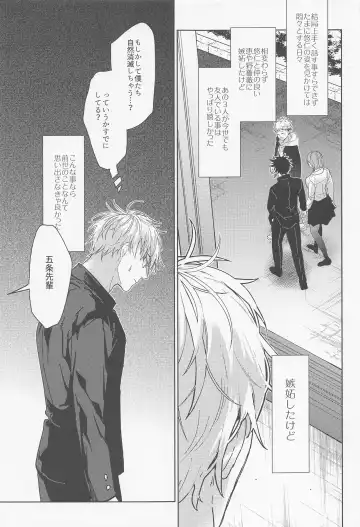 [Mizuyuki] Denpa Senpai Fhentai - Page 20