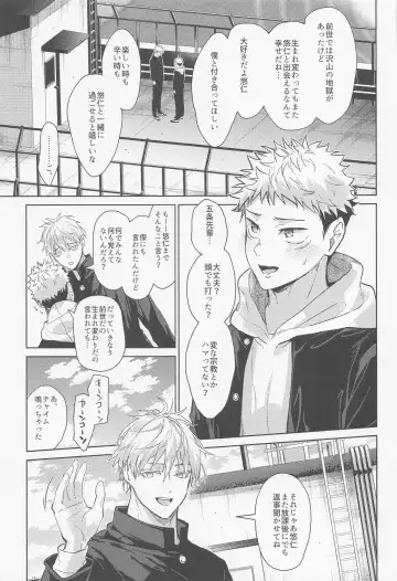 [Mizuyuki] Denpa Senpai Fhentai - Page 4