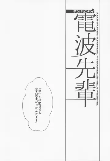 [Mizuyuki] Denpa Senpai Fhentai - Page 5