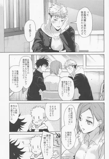 [Mizuyuki] Denpa Senpai Fhentai - Page 6