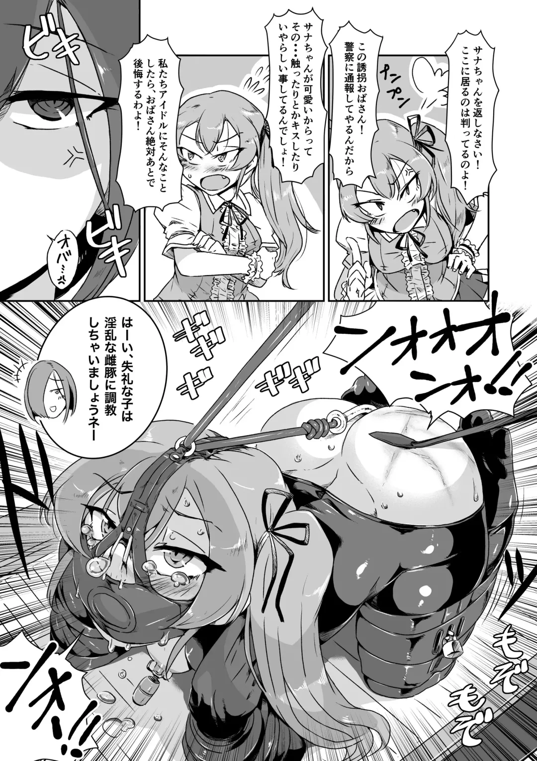 [Dom03] Shitsuke Ageru. Namaiki Musume Yuka-chan Fhentai - Page 2