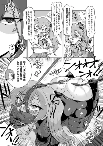 [Dom03] Shitsuke Ageru. Namaiki Musume Yuka-chan Fhentai - Page 2