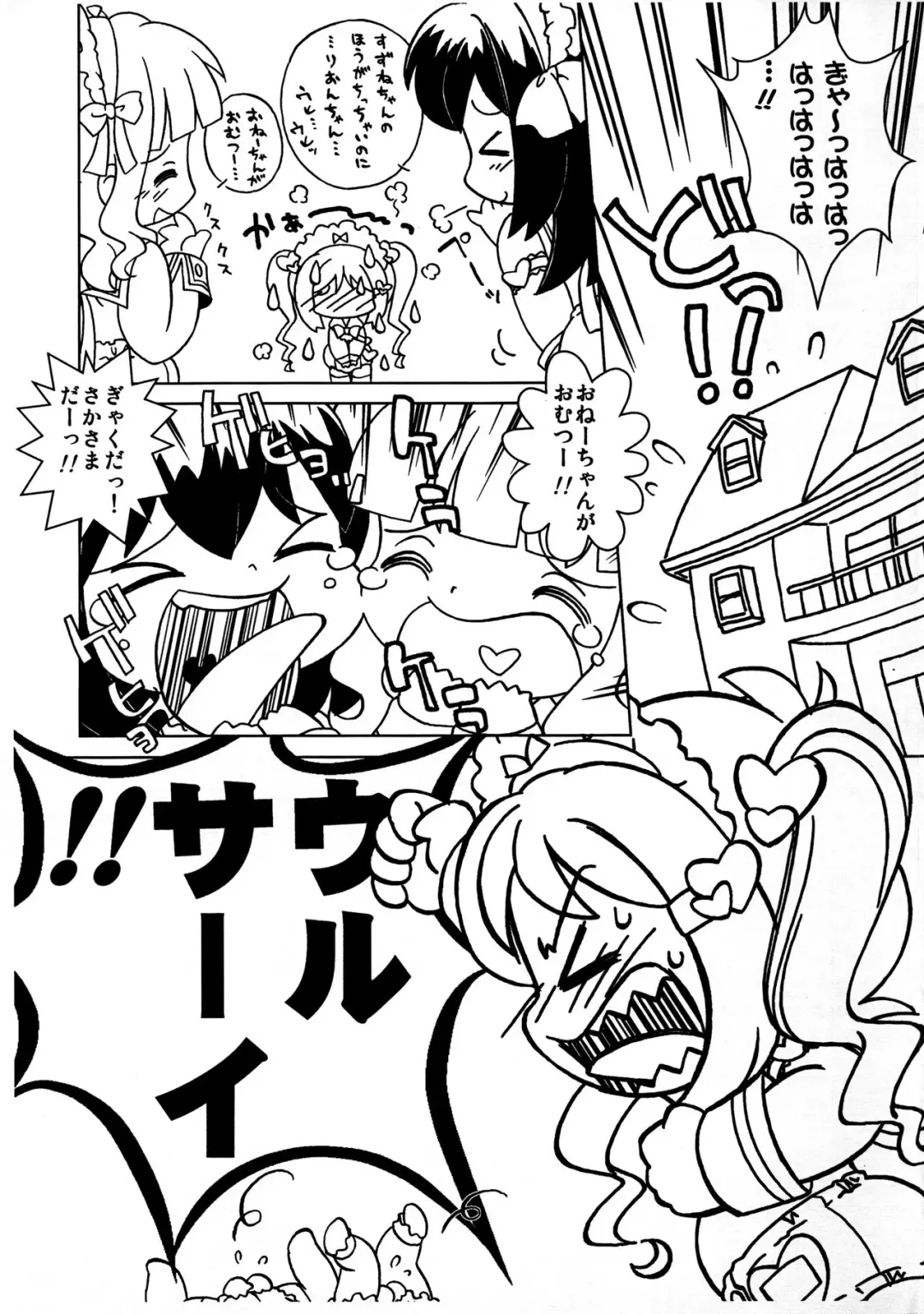 [Senkan Yamatoni] Kyou mo Omuretsu! 2010-nen Fuyu-comi Chou Gomennasai-ban (Naku Fhentai - Page 10